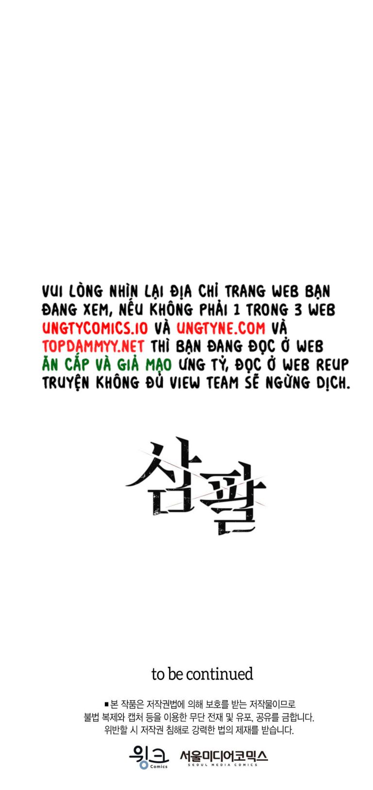 SAMPAL Chap 18 - Next Chap 18