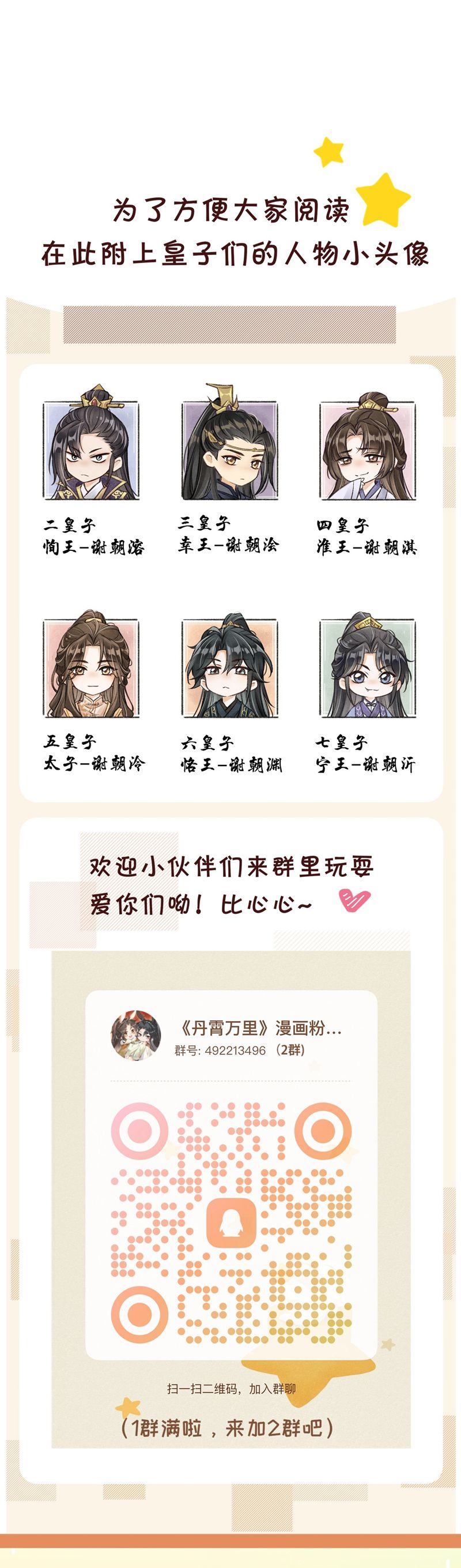 Đan Tiêu Vạn Dặm Chapter 94 - Next Chapter 95