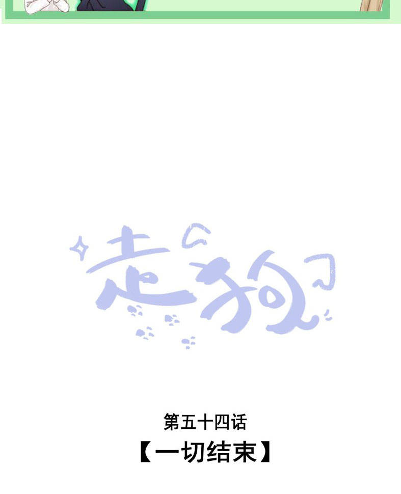 Chó Săn Chapter 53 - Next Chapter 54