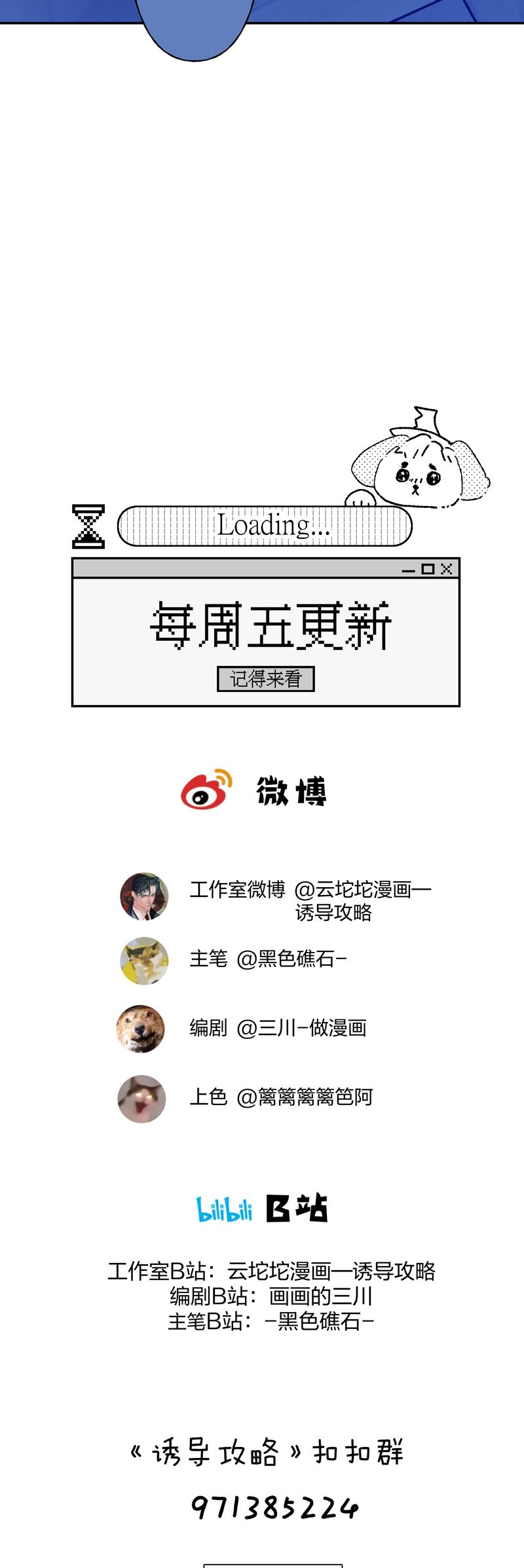 Dẫn Dụ Công Lược Chapter 14 - Next Chapter 15