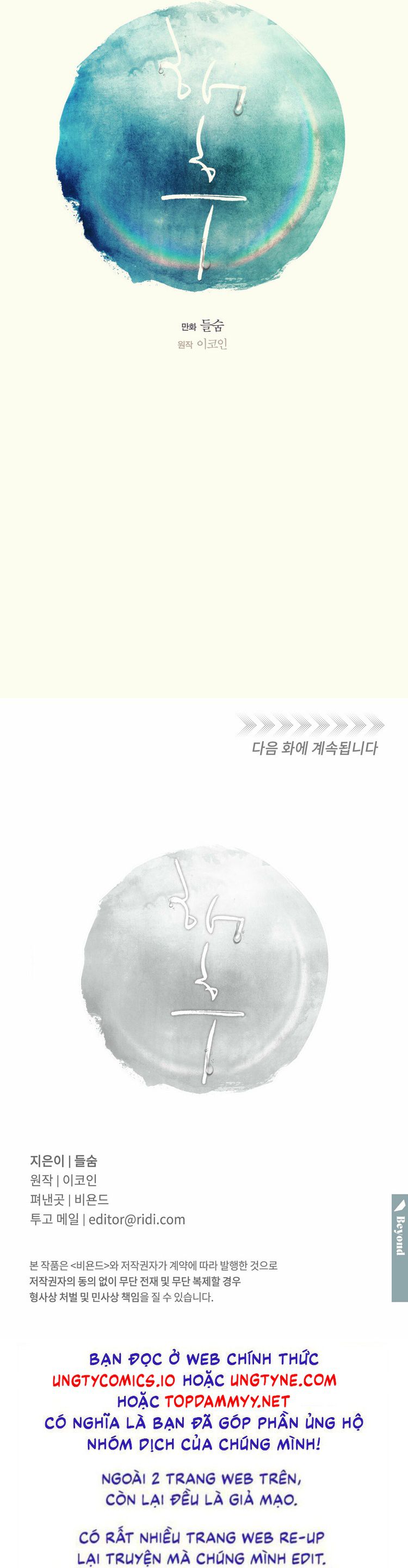 Tương Phùng Chapter 10 - Next Chapter 11