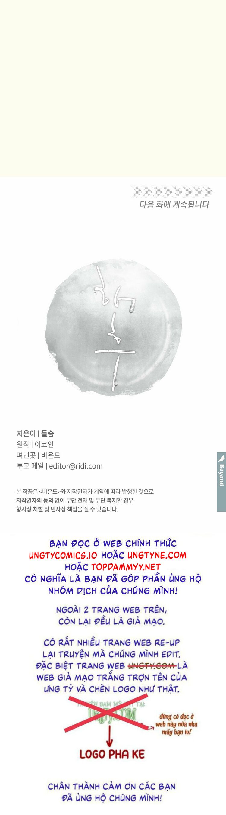 Tương Phùng Chapter 17 - Next Chapter 18