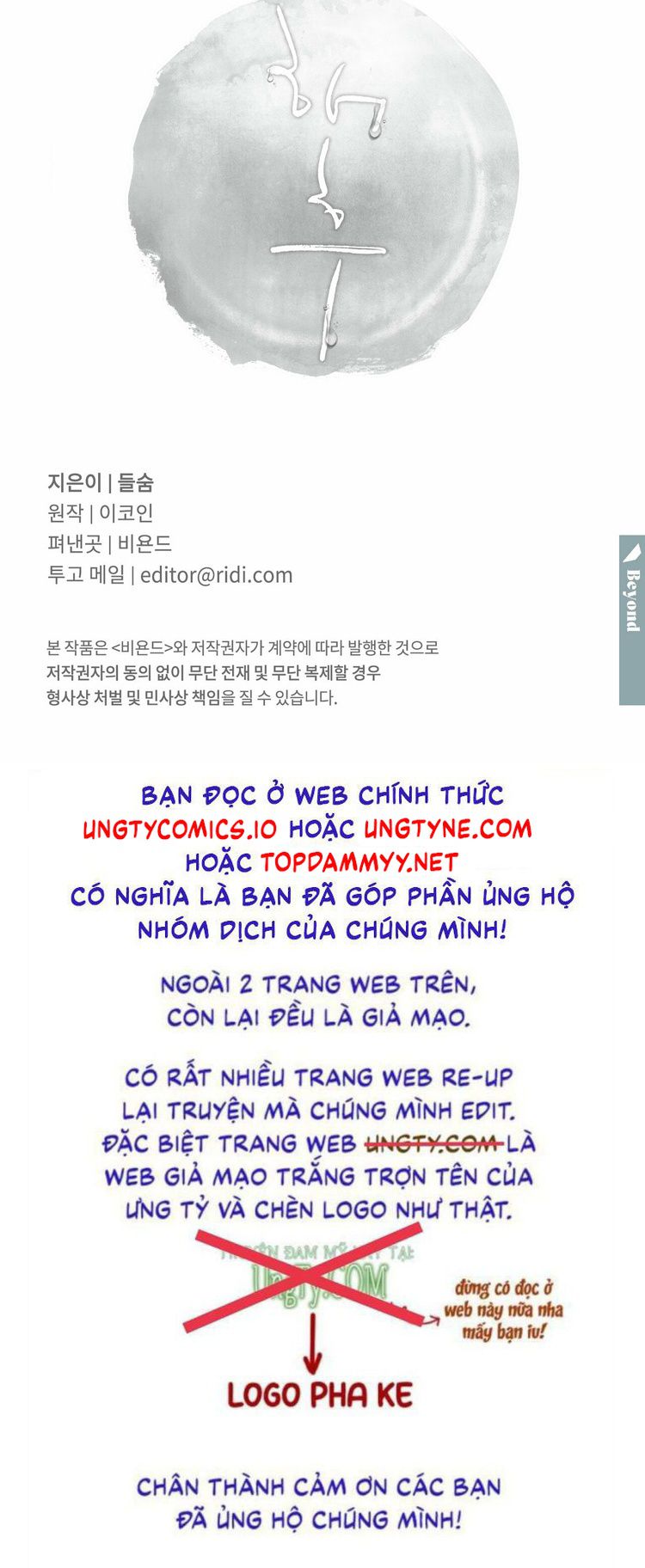 Tương Phùng Chapter 24 - Next Chapter 25