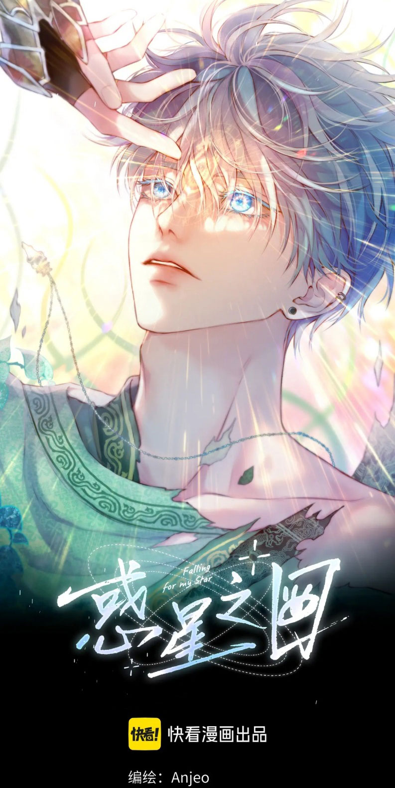 Hoặc Tinh Chi Mục Chapter 12 - Next Chapter 13