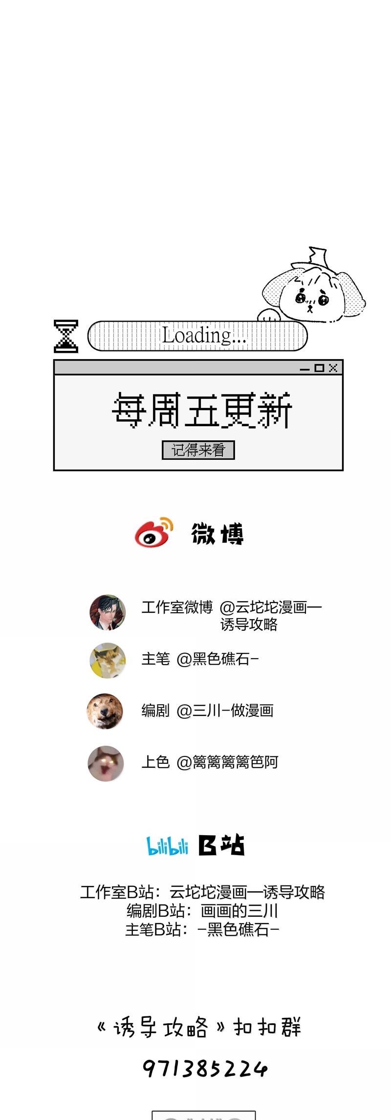 Dẫn Dụ Công Lược Chapter 17 - Next Chapter 18