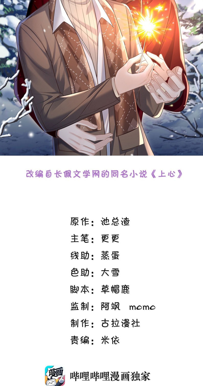 Để Tâm Chapter 97 - Next Chapter 98