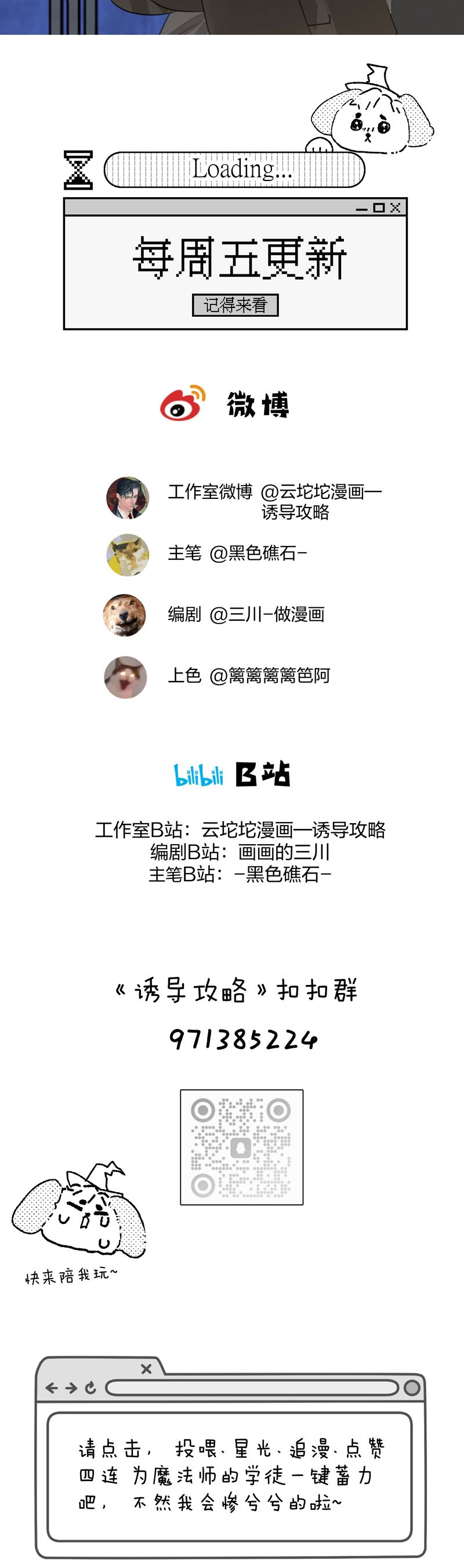 Dẫn Dụ Công Lược Chapter 11 - Next Chapter 12