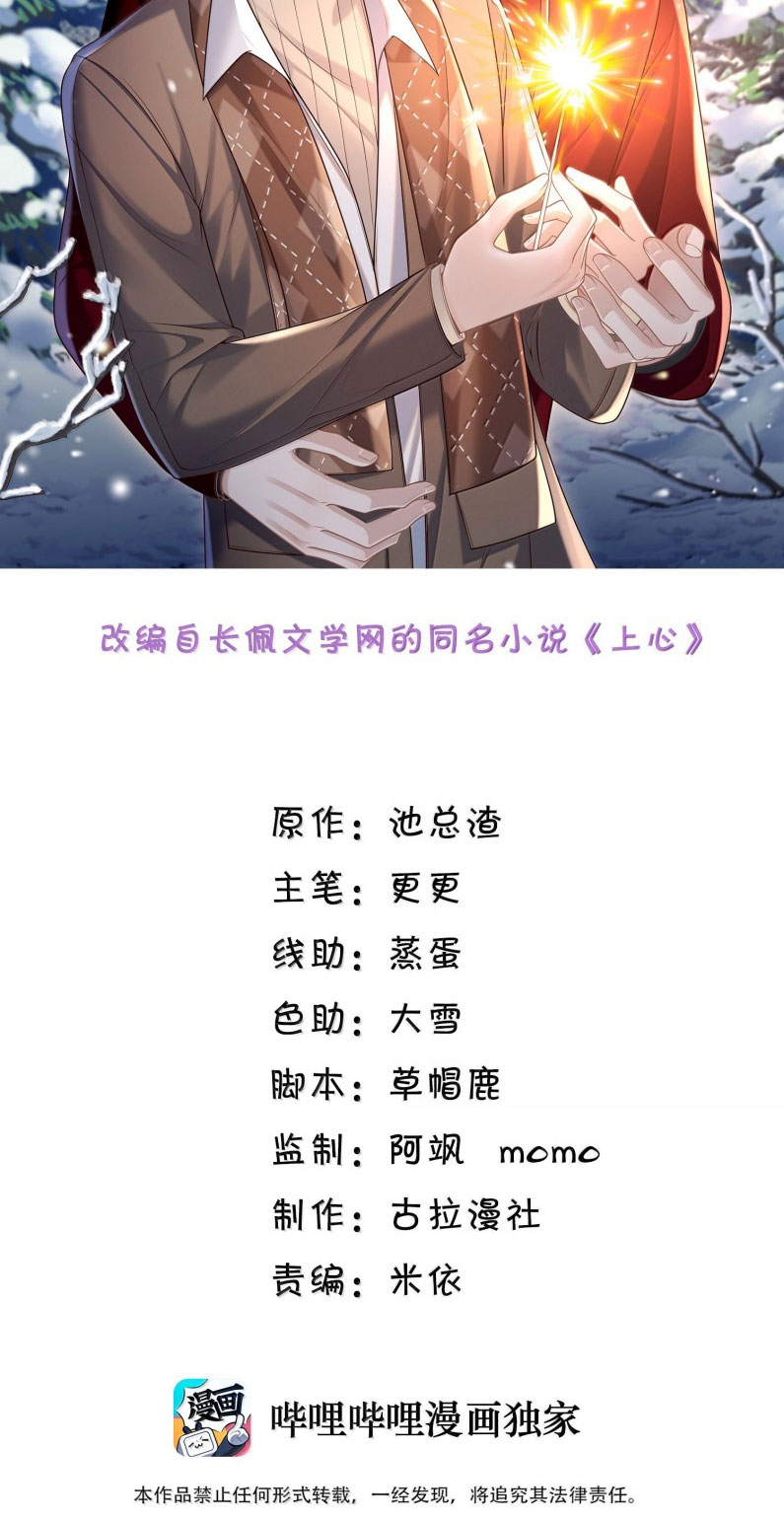 Để Tâm Chapter 99 - Next Chapter 100