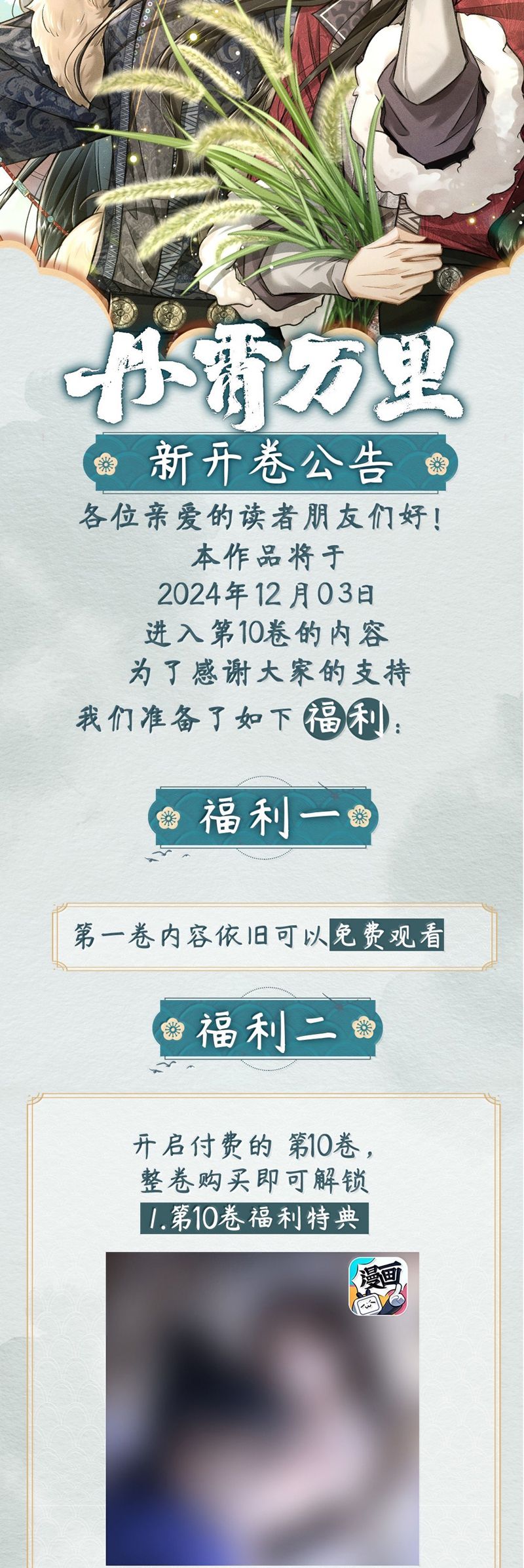 Đan Tiêu Vạn Dặm Chapter 98 - Next Chapter 99