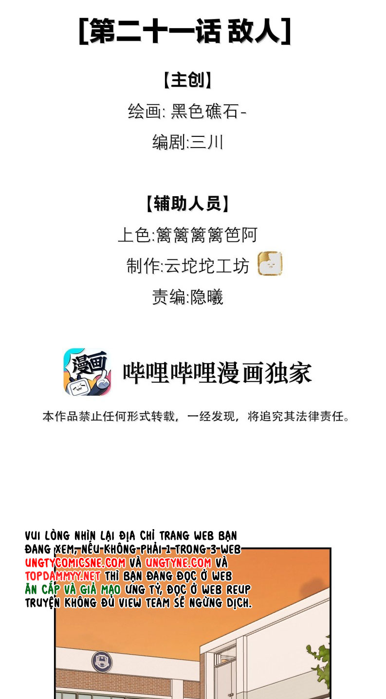 Dẫn Dụ Công Lược Chapter 21 - Next Chapter 22