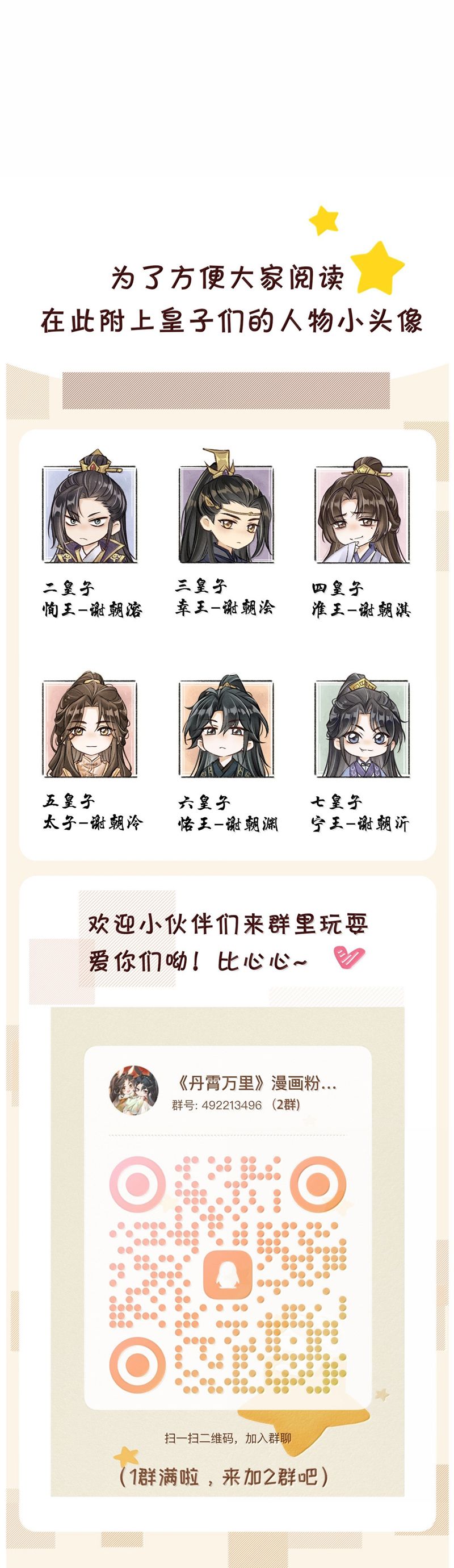 Đan Tiêu Vạn Dặm Chapter 103 - Next Chapter 104