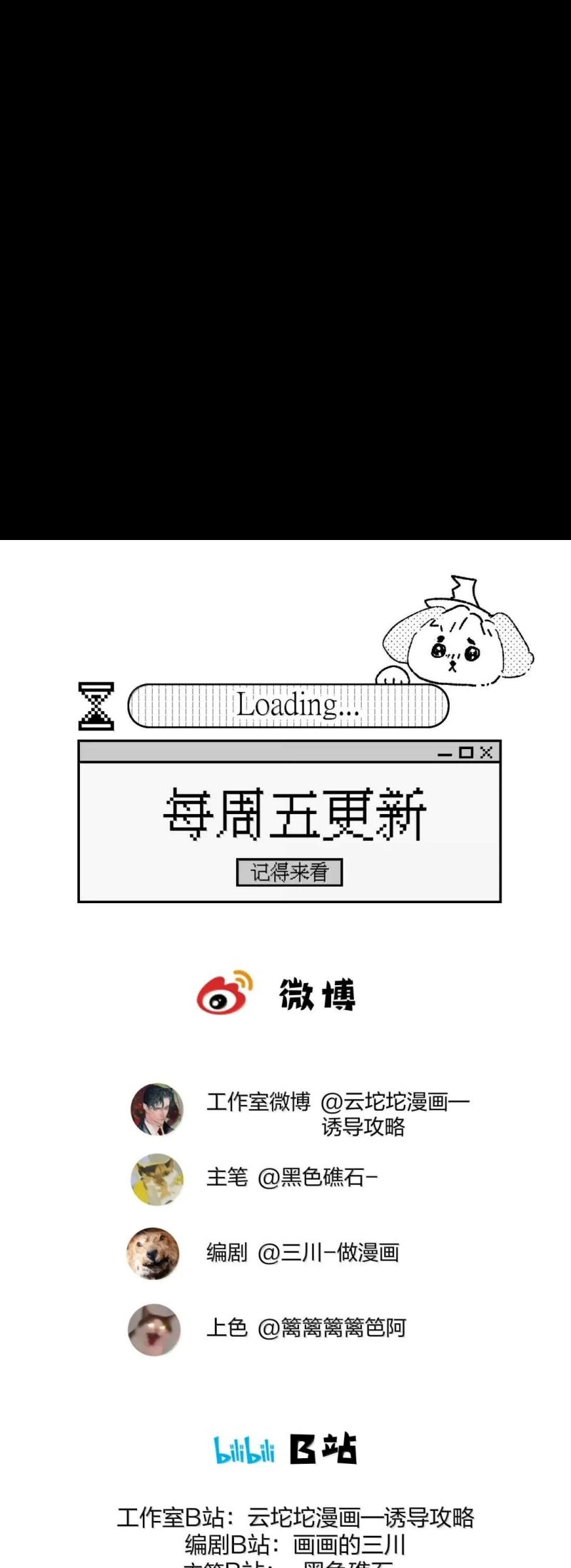 Dẫn Dụ Công Lược Chap 26 - Next Chap 27