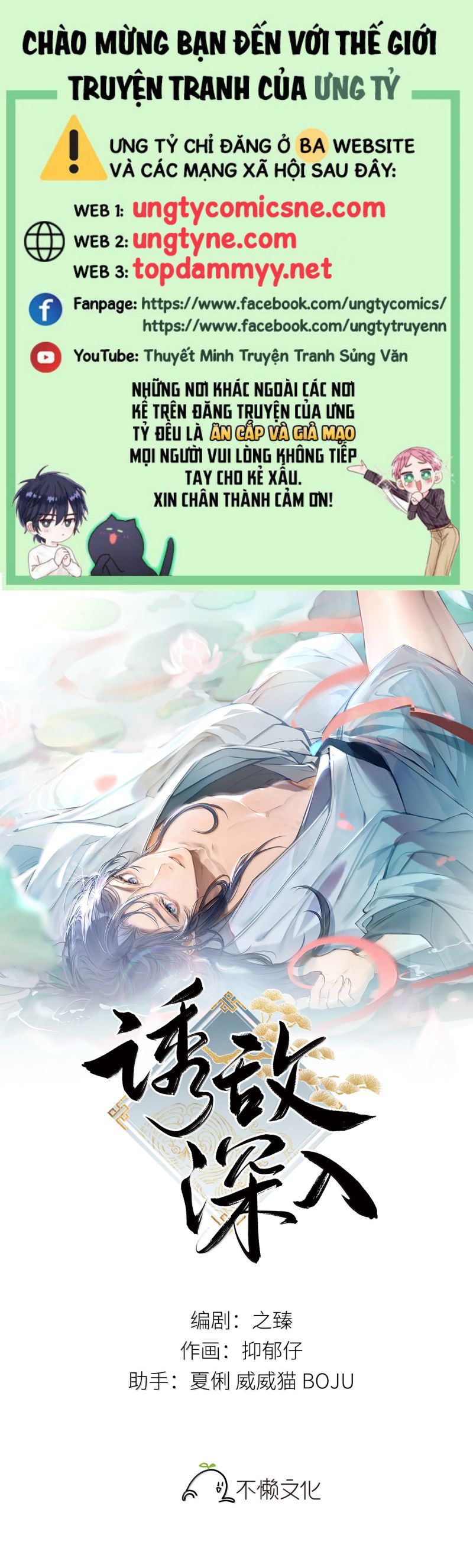 Dụ Địch Thâm Nhập Chap 62 - Next Chapter 62.5 Vở Kịch Nhỏ