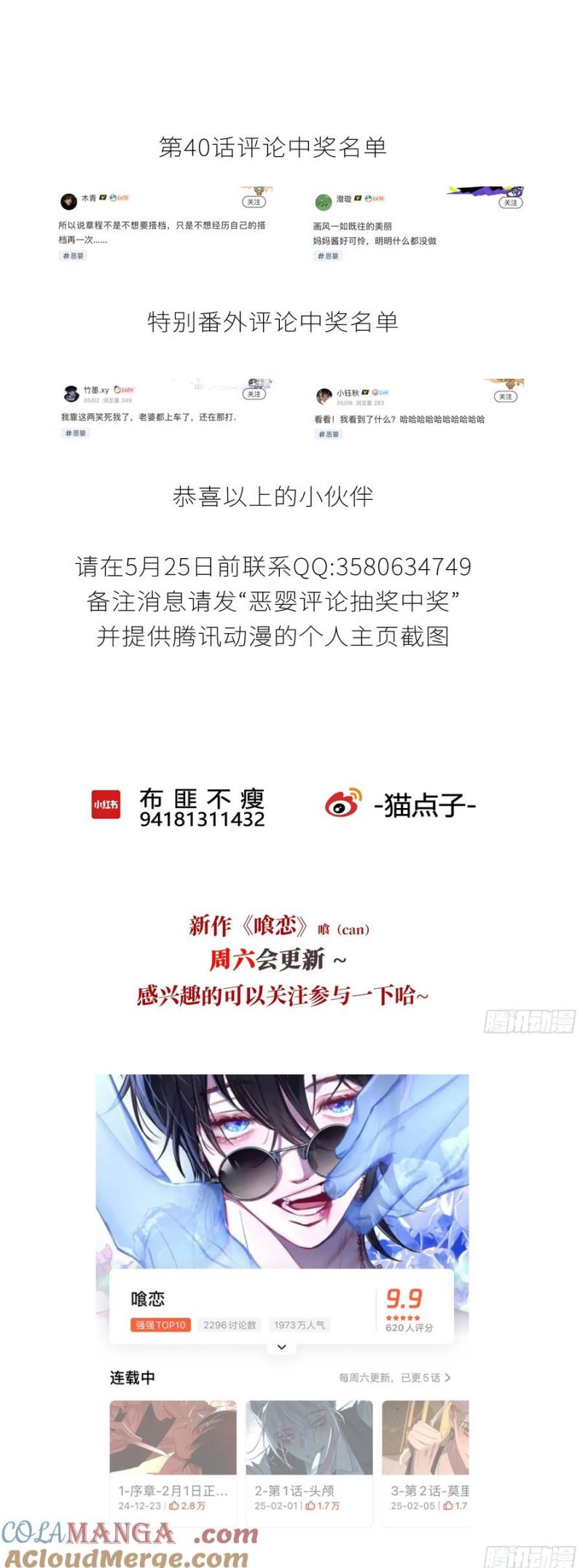 Ác Linh Chap 43 - Next Chap 44