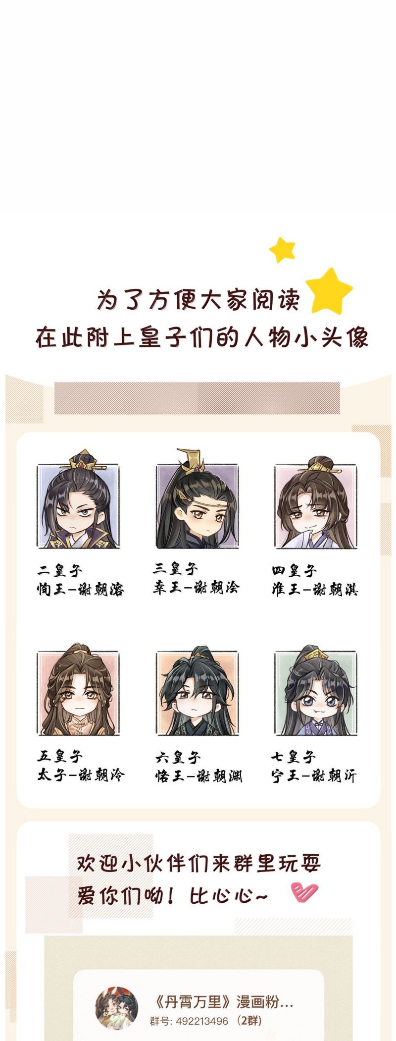 Đan Tiêu Vạn Dặm Chap 123 - Next Chap 124