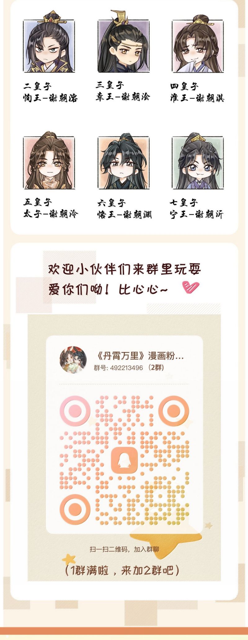 Đan Tiêu Vạn Dặm Chap 127 - Next Chap 128