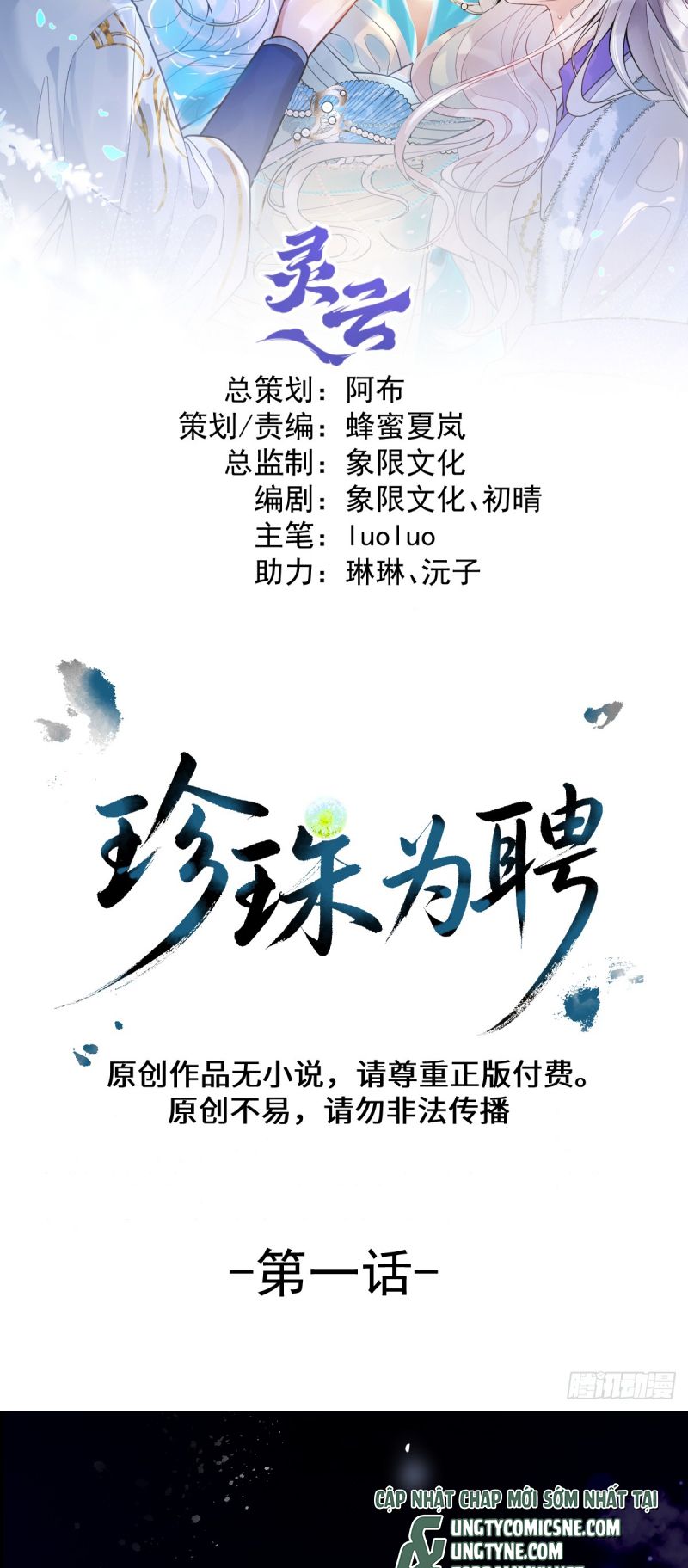 Lấy Trân Châu Làm Sính Lễ Chap 1 - Trang 2