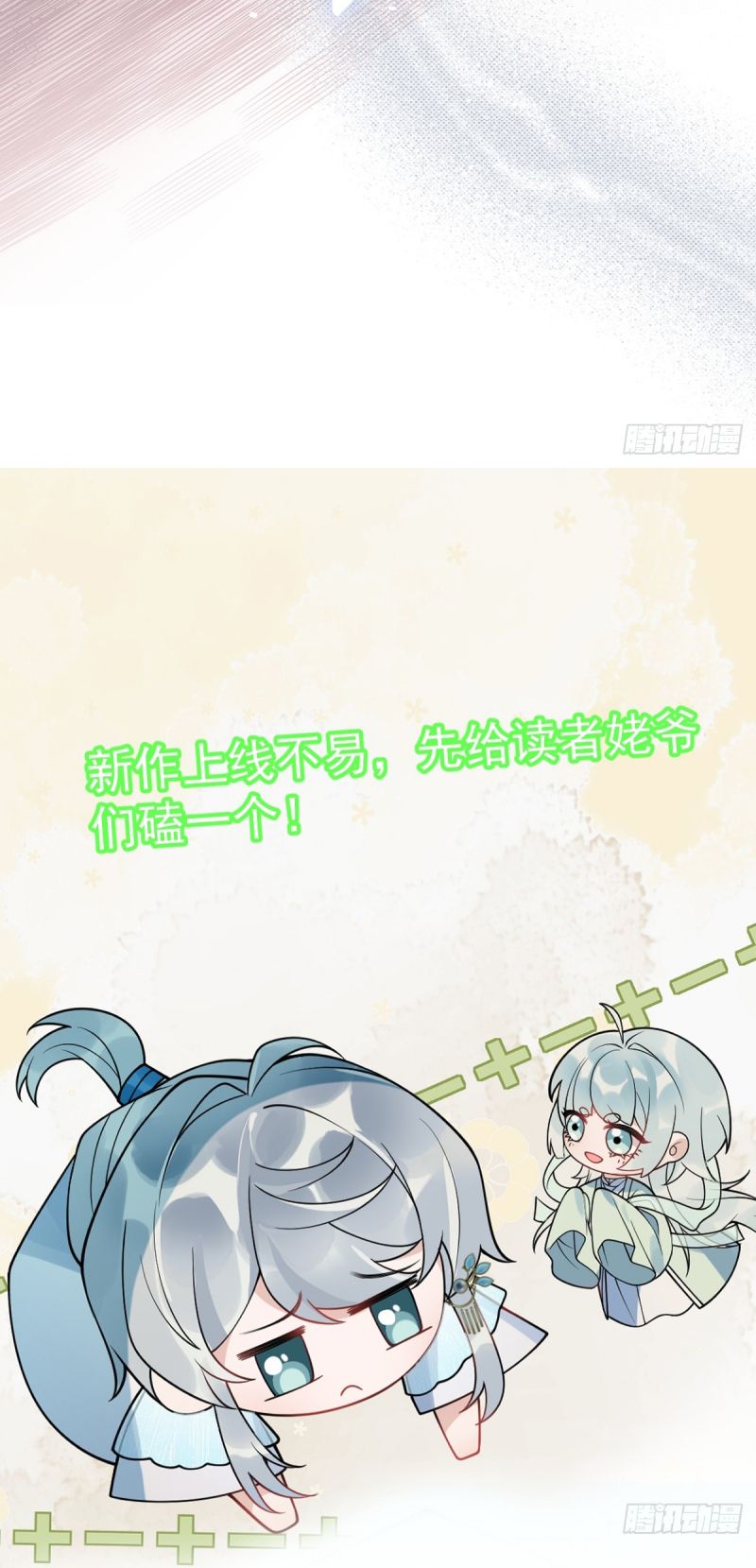 Lấy Trân Châu Làm Sính Lễ Chap 1 - Trang 2