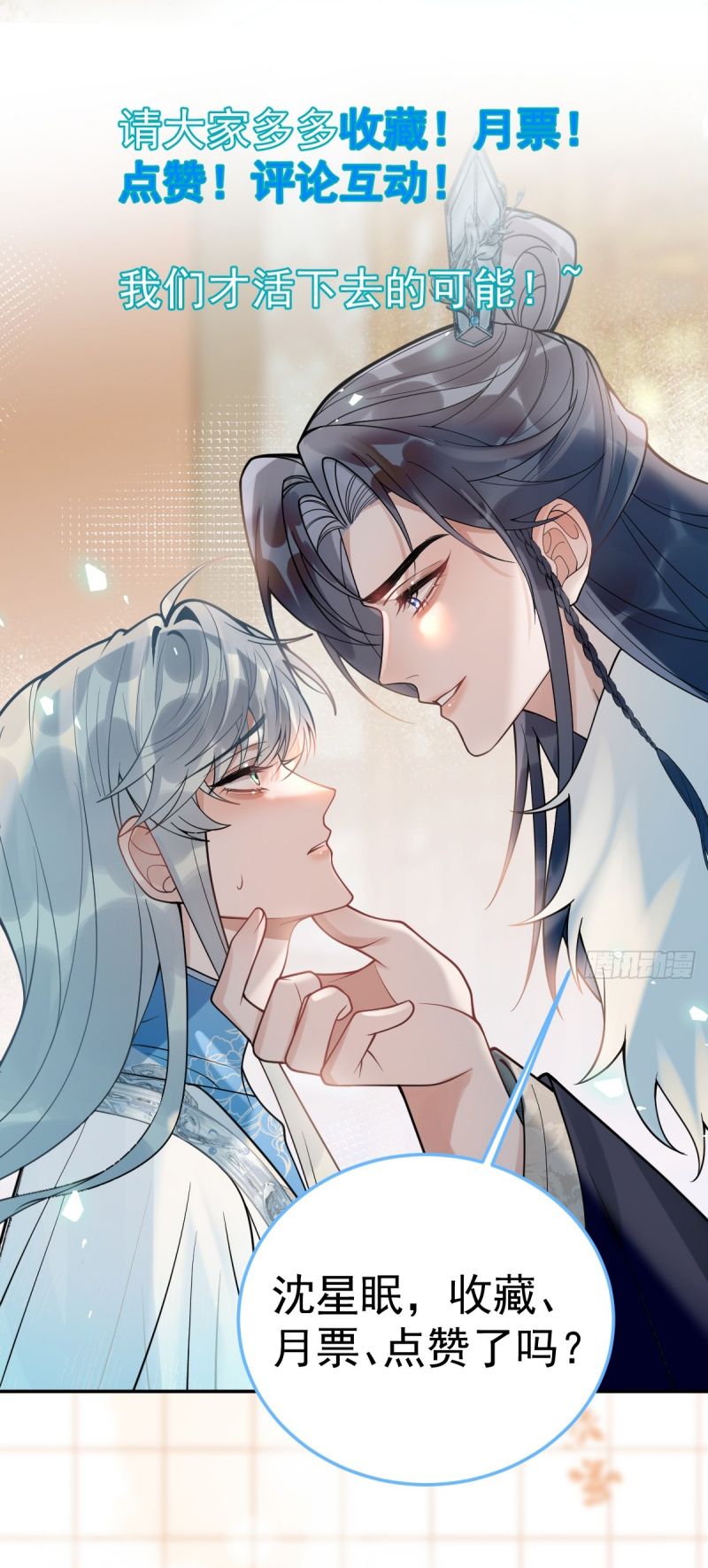 Lấy Trân Châu Làm Sính Lễ Chap 1 - Trang 2