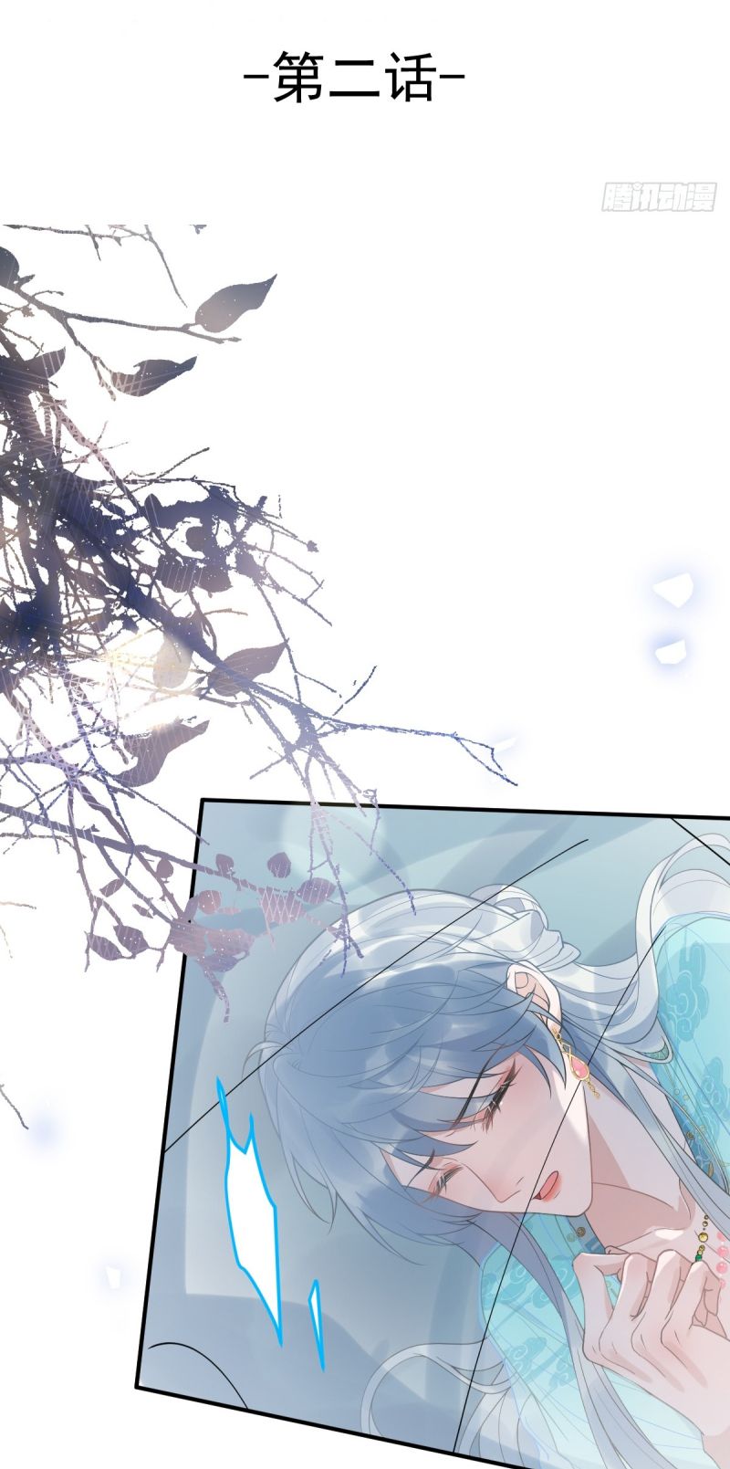 Lấy Trân Châu Làm Sính Lễ Chap 2 - Trang 2