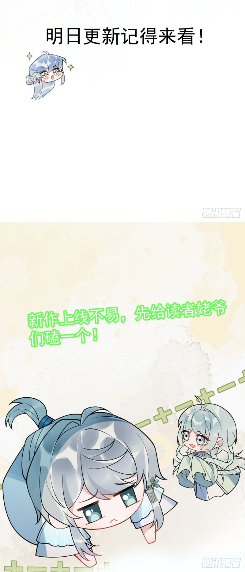 Lấy Trân Châu Làm Sính Lễ Chap 2 - Trang 2