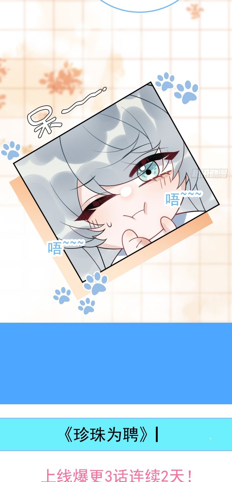 Lấy Trân Châu Làm Sính Lễ Chap 2 - Trang 2