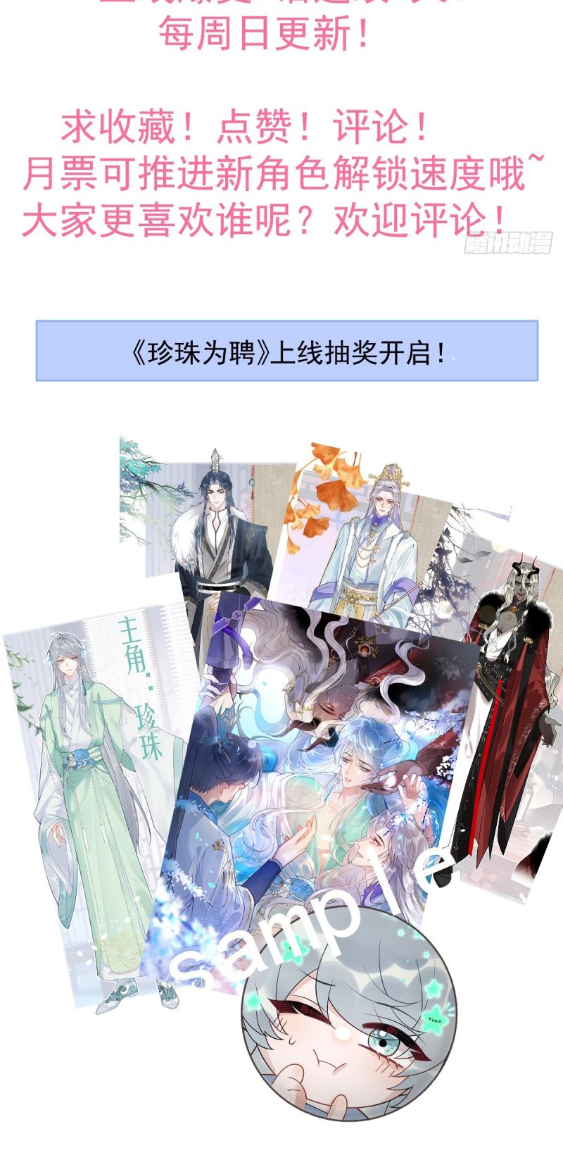 Lấy Trân Châu Làm Sính Lễ Chap 2 - Trang 2