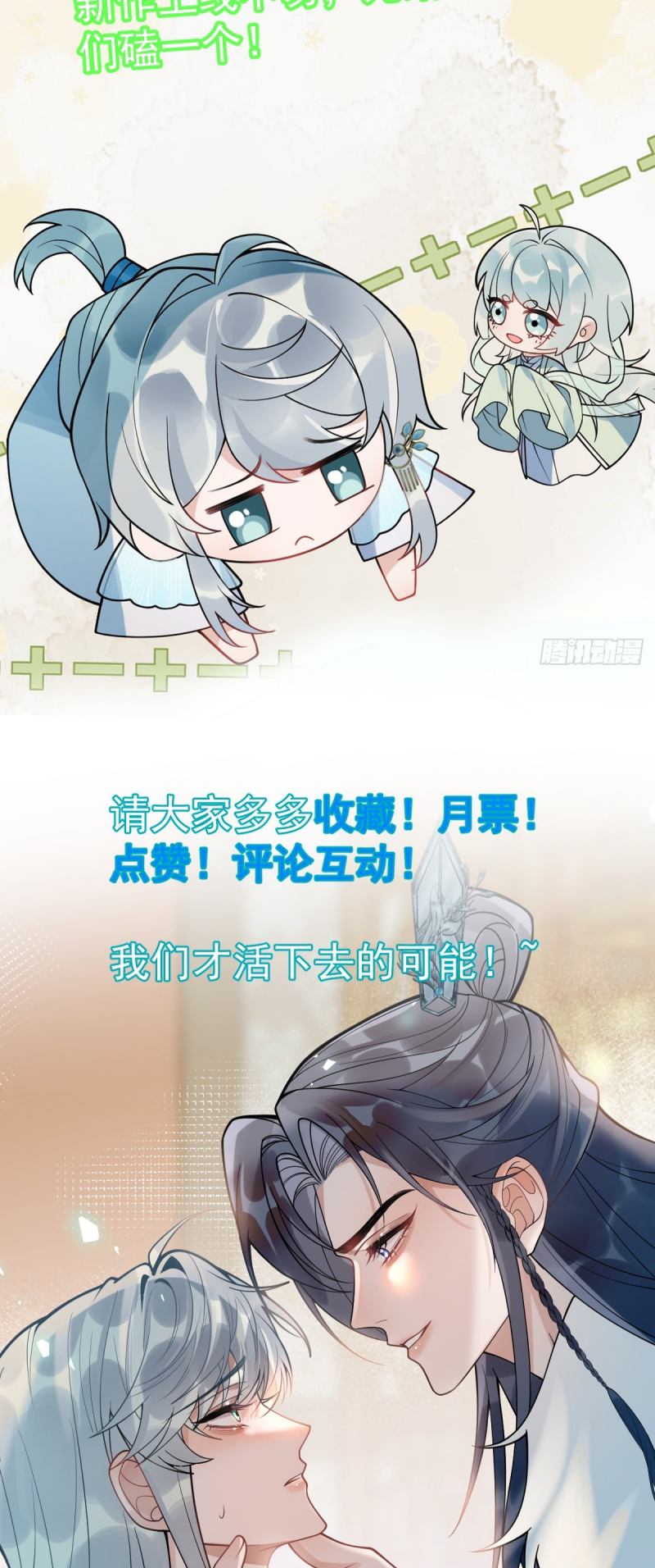 Lấy Trân Châu Làm Sính Lễ Chap 3 - Trang 2