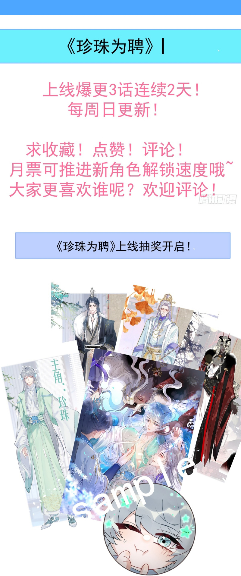 Lấy Trân Châu Làm Sính Lễ Chap 3 - Trang 2