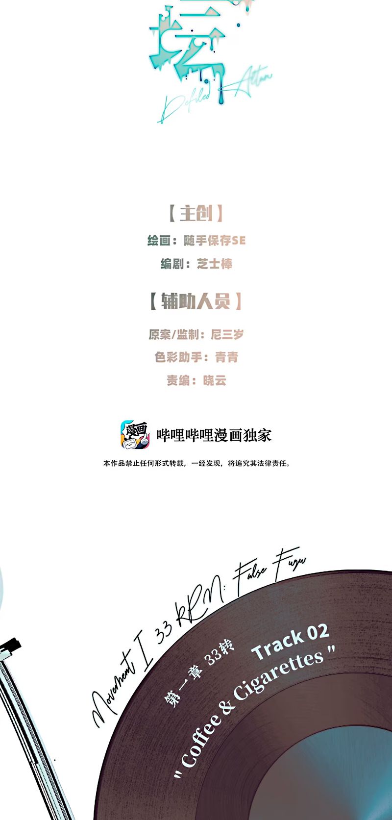 Thánh Đàn Ô Uế Chap 2 - Next Chap 3