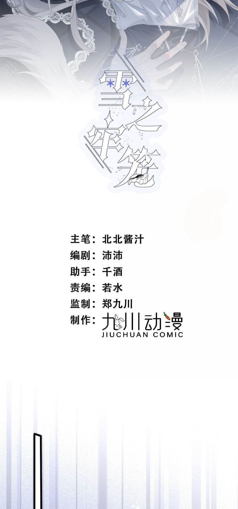 Lồng Tuyết Chap 66 - Next Chap 67