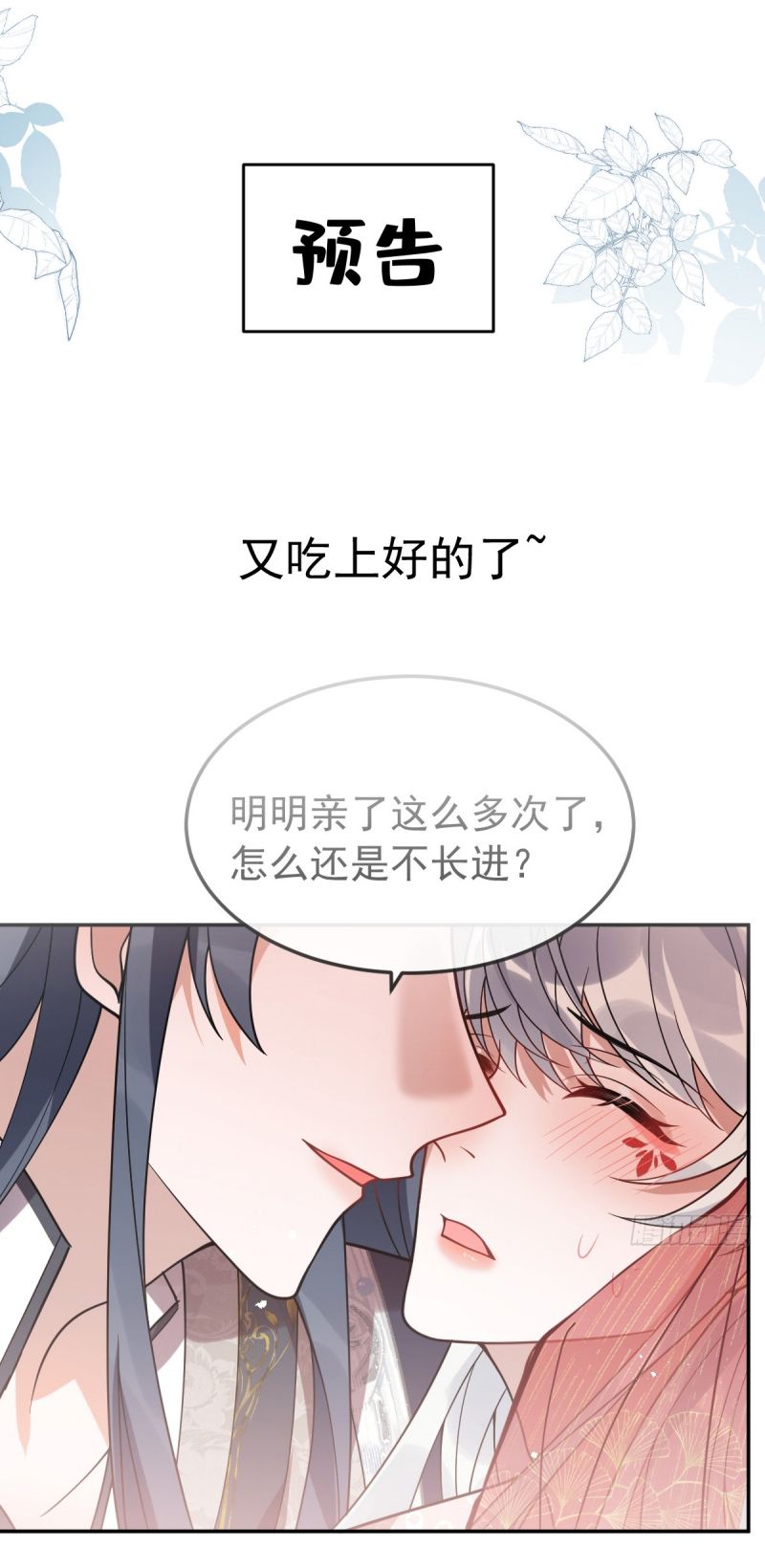 Lấy Trân Châu Làm Sính Lễ Chap 4 - Trang 2