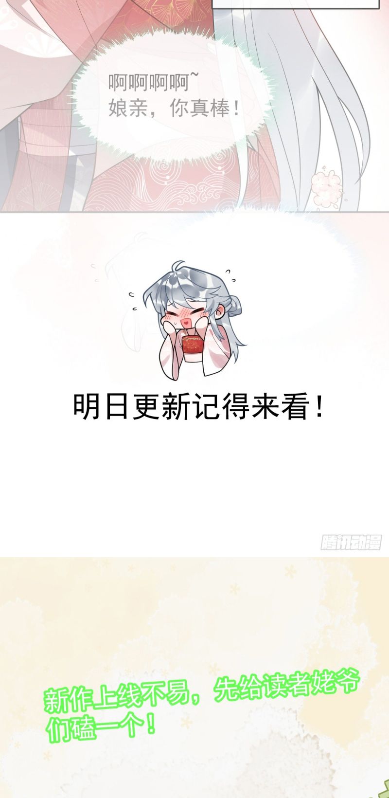 Lấy Trân Châu Làm Sính Lễ Chap 4 - Trang 2