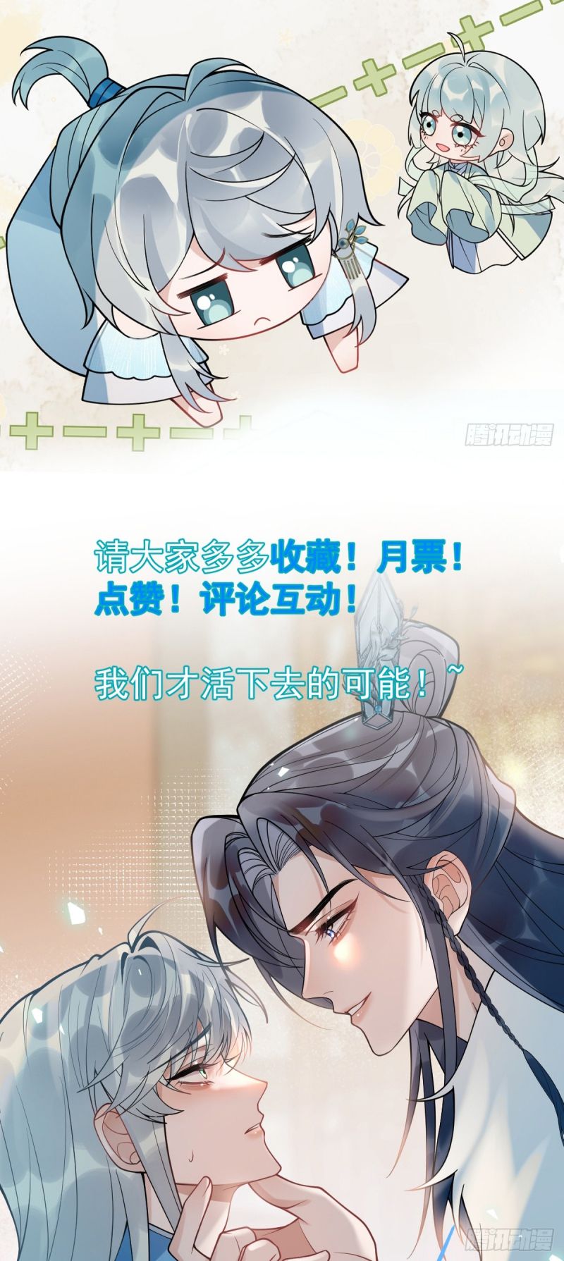 Lấy Trân Châu Làm Sính Lễ Chap 4 - Trang 2