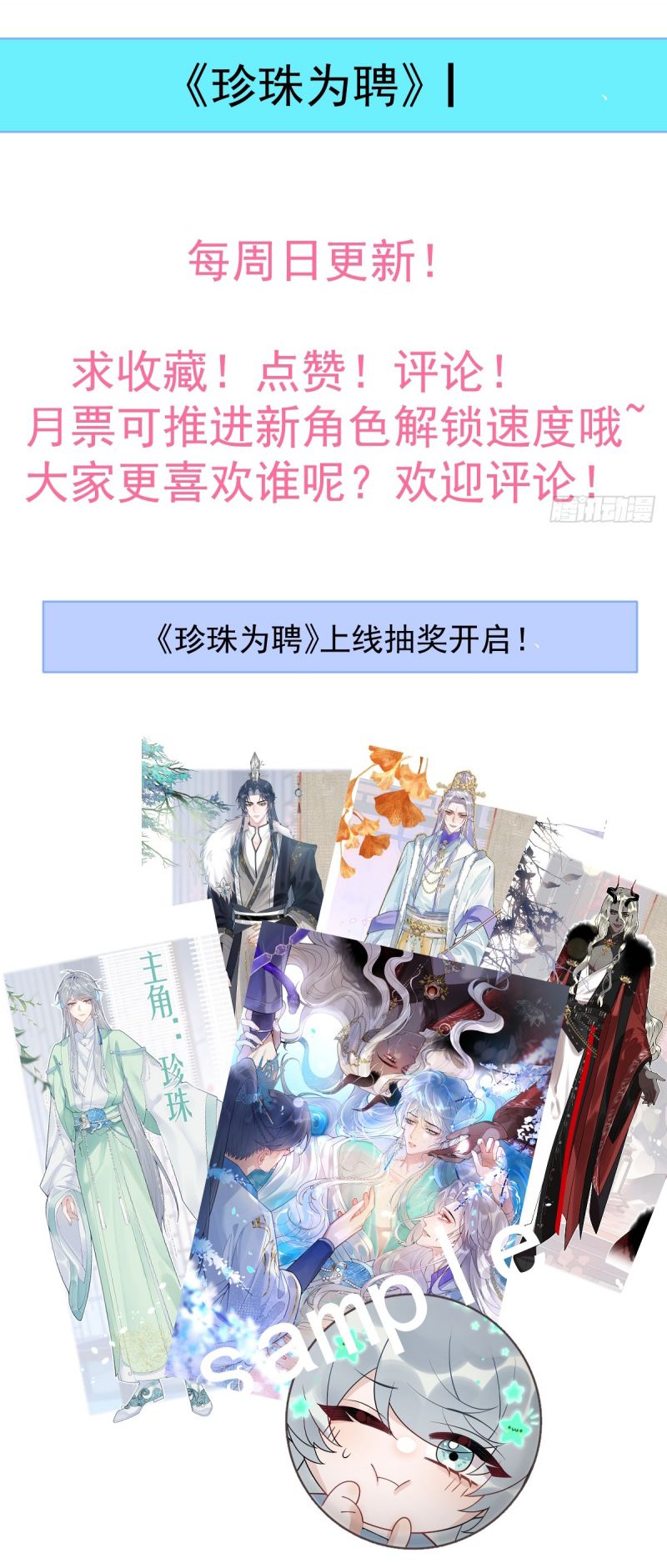 Lấy Trân Châu Làm Sính Lễ Chap 4 - Trang 2