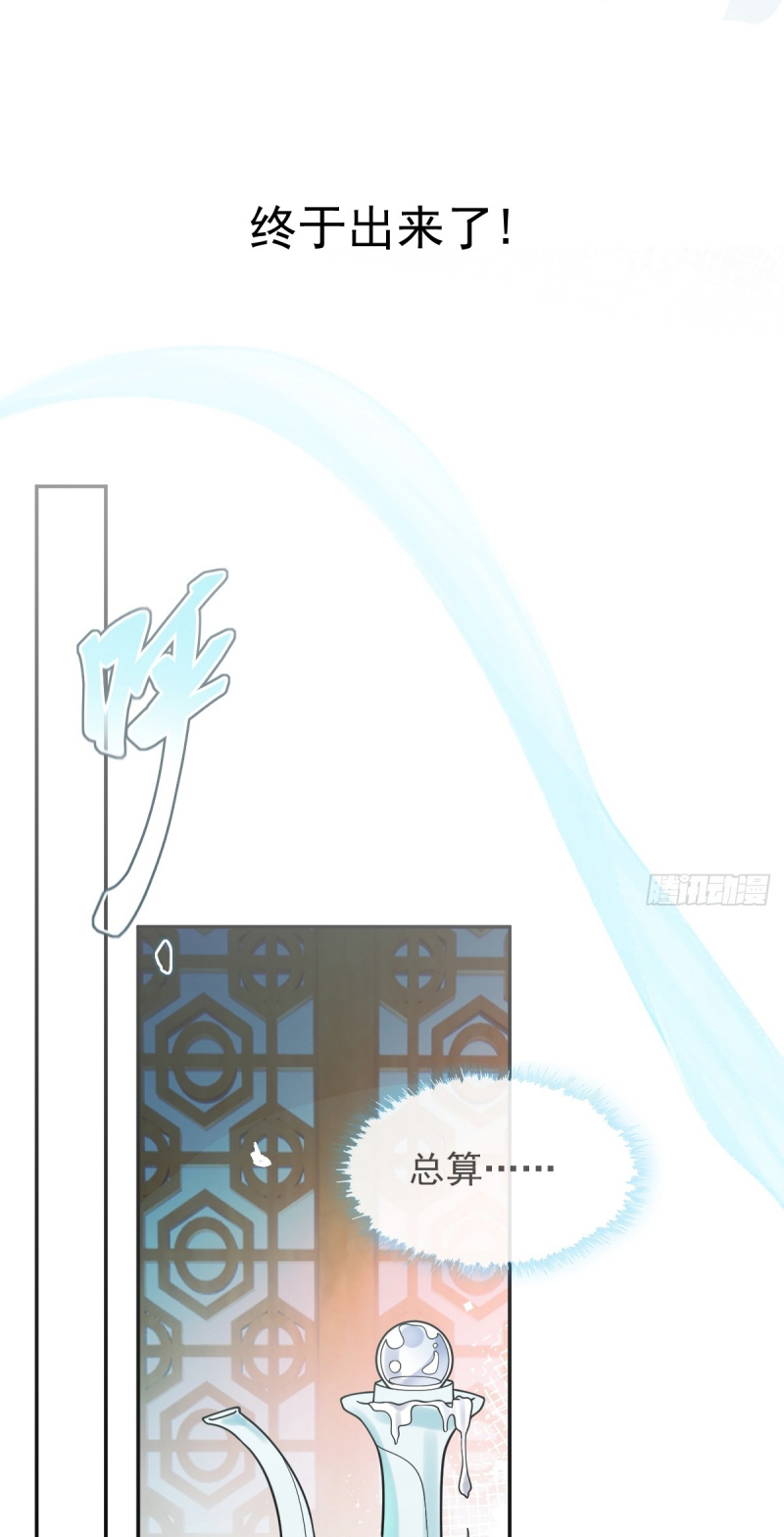 Lấy Trân Châu Làm Sính Lễ Chap 5 - Trang 2