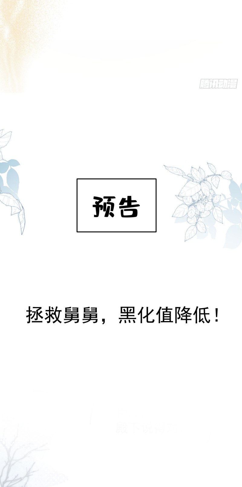 Lấy Trân Châu Làm Sính Lễ Chap 6 - Trang 2