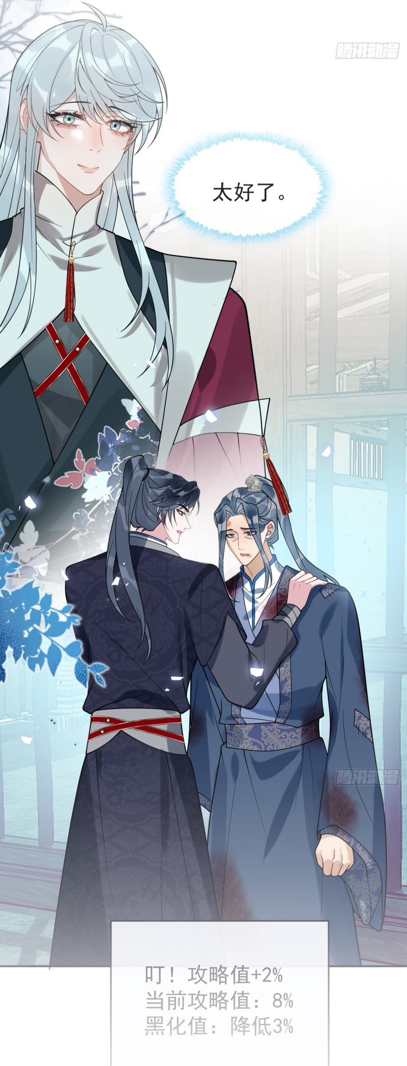 Lấy Trân Châu Làm Sính Lễ Chap 6 - Trang 2