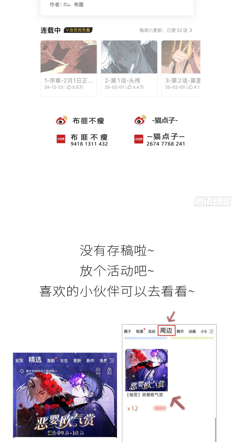 Ác Linh Chap 62 - Next Chap 63