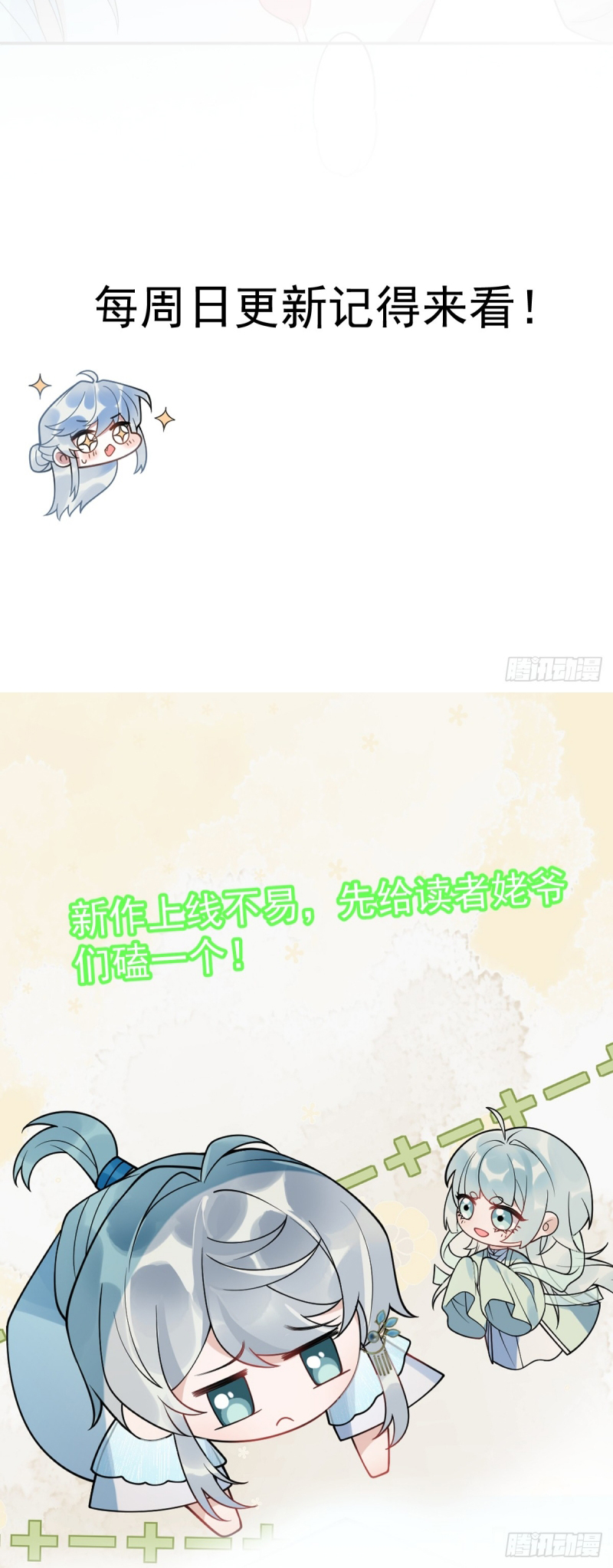 Lấy Trân Châu Làm Sính Lễ Chap 7 - Trang 2