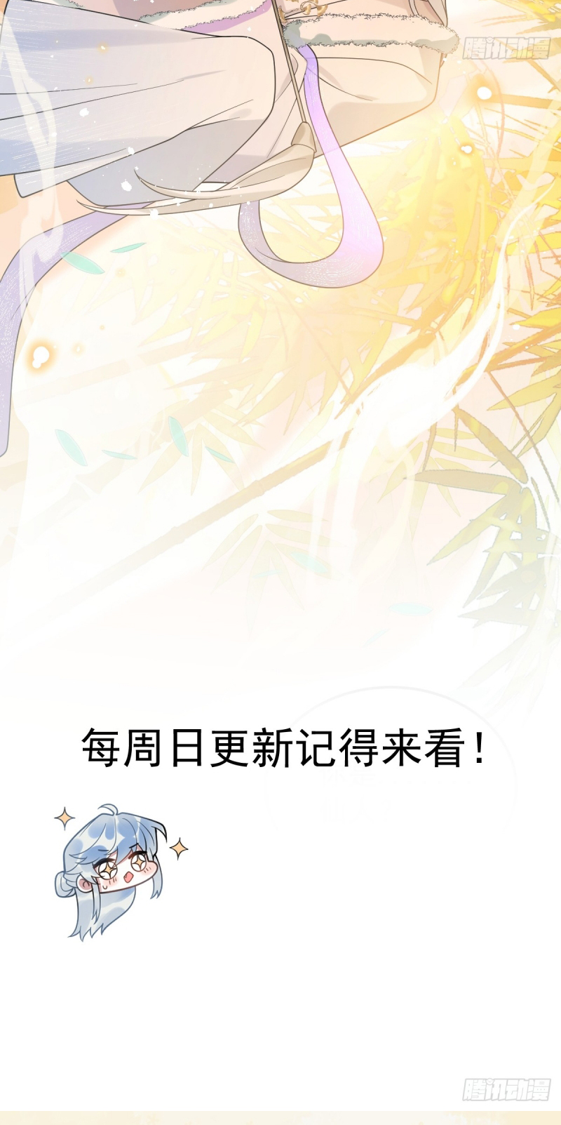 Lấy Trân Châu Làm Sính Lễ Chap 8 - Trang 2