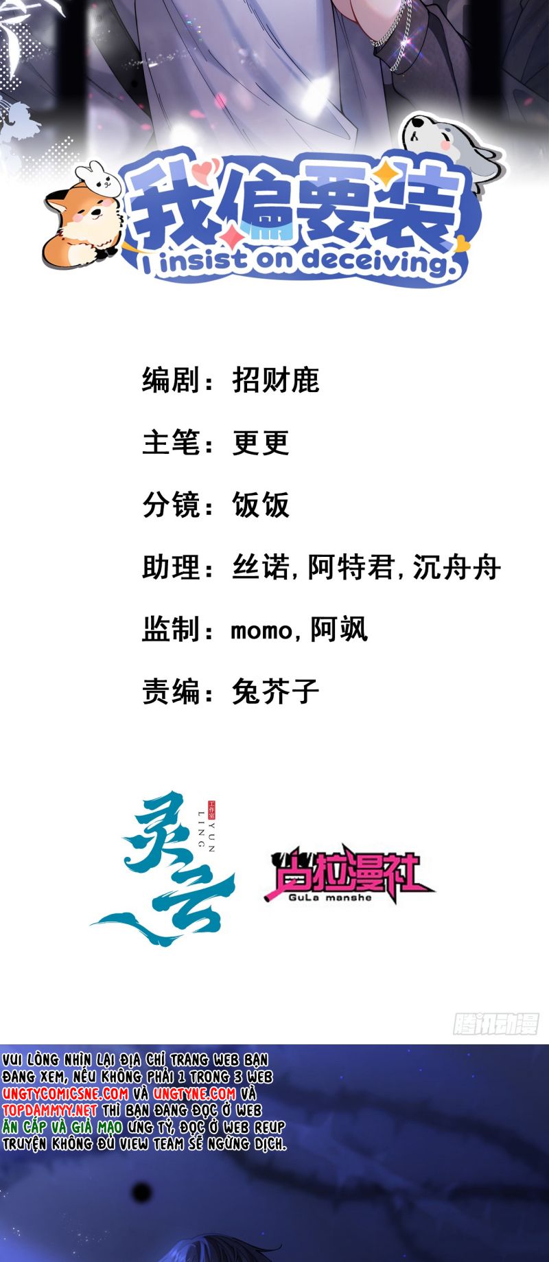 TÔI CỐ Ý GIẢ VỜ Chap 3 - Trang 2