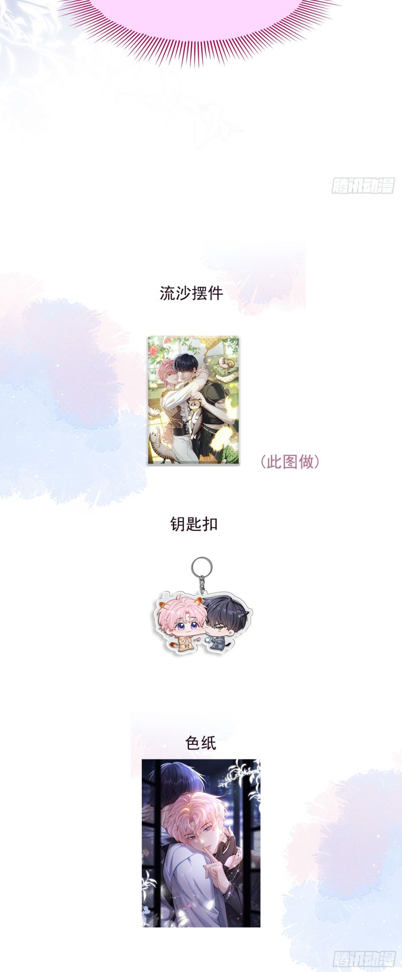 TÔI CỐ Ý GIẢ VỜ Chap 3 - Trang 2