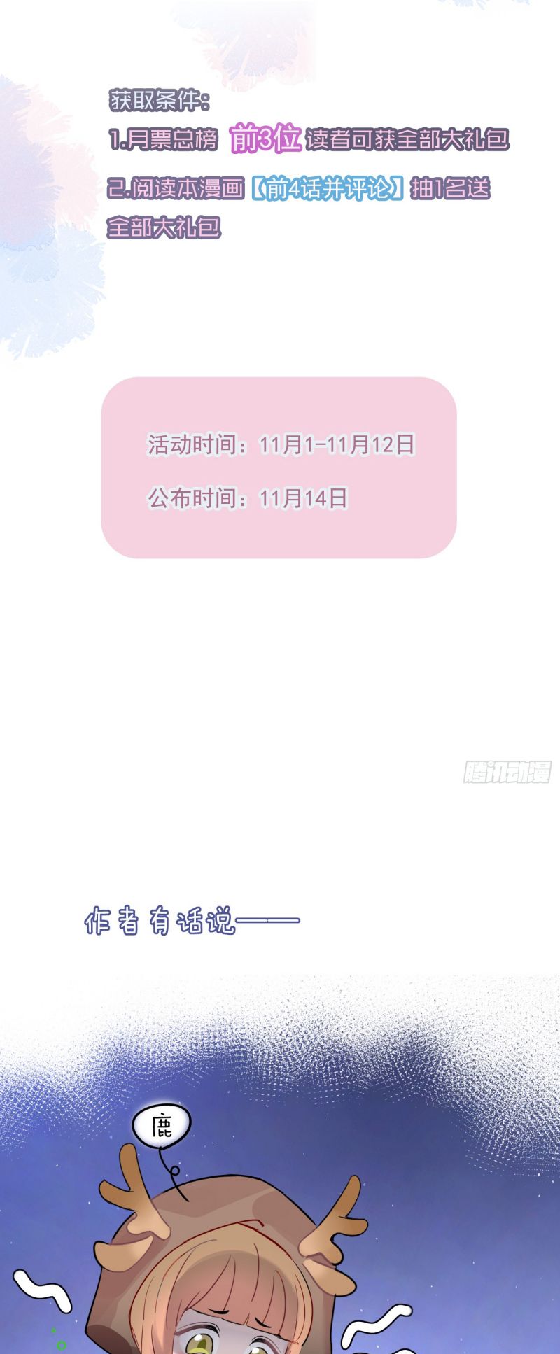 TÔI CỐ Ý GIẢ VỜ Chap 3 - Trang 2