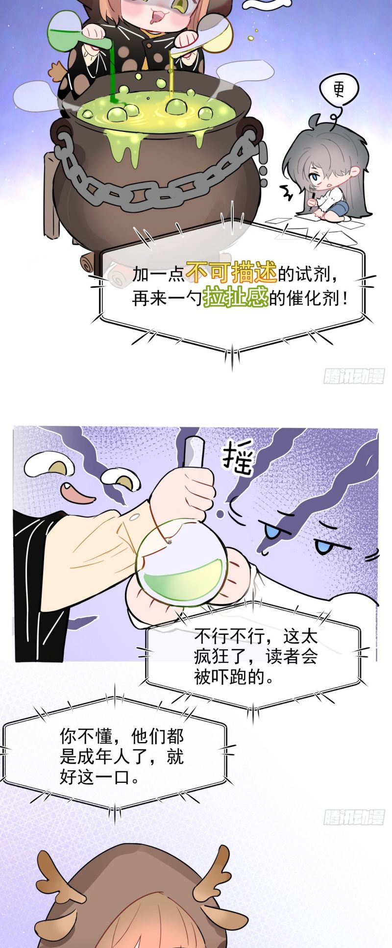 TÔI CỐ Ý GIẢ VỜ Chap 3 - Trang 2