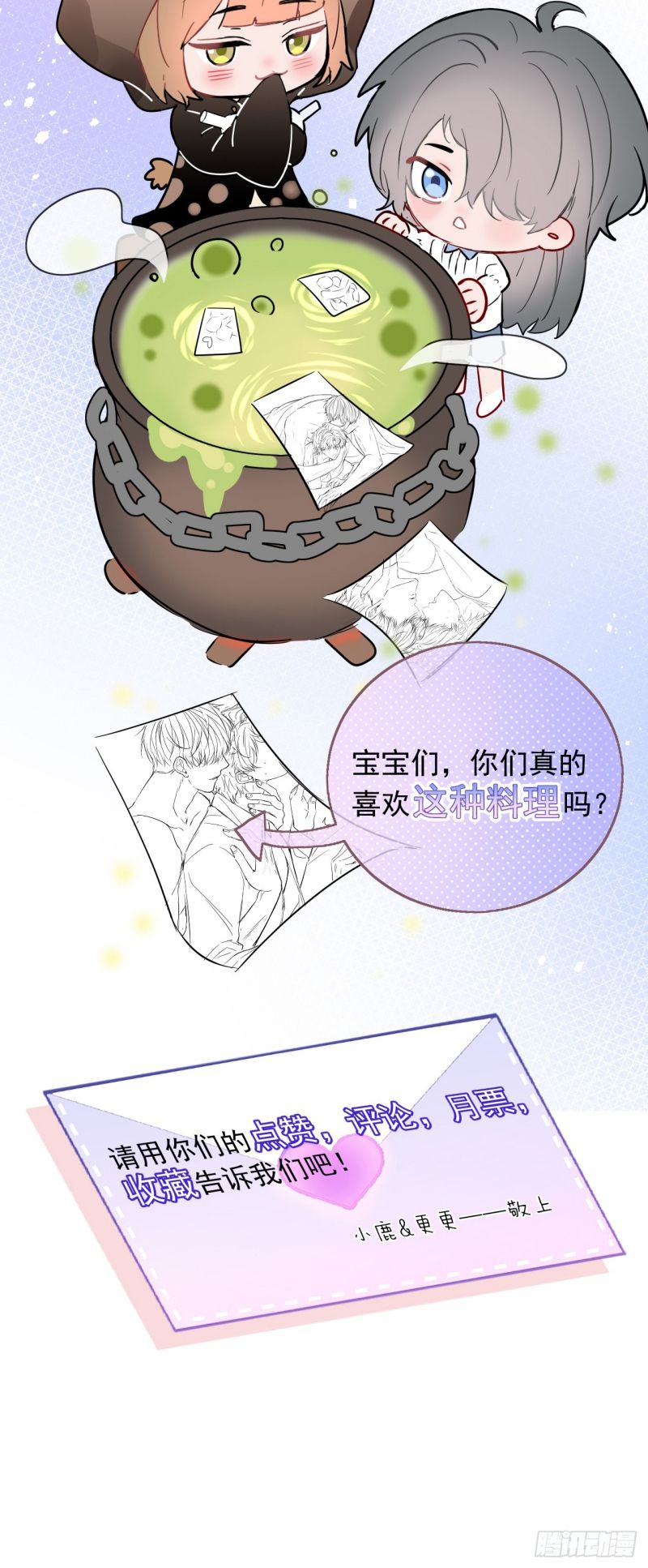 TÔI CỐ Ý GIẢ VỜ Chap 3 - Trang 2