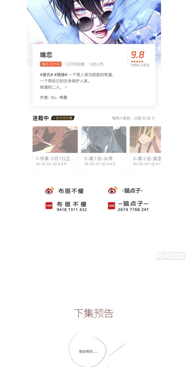 Ác Linh Chap 63 - Next Chap 64