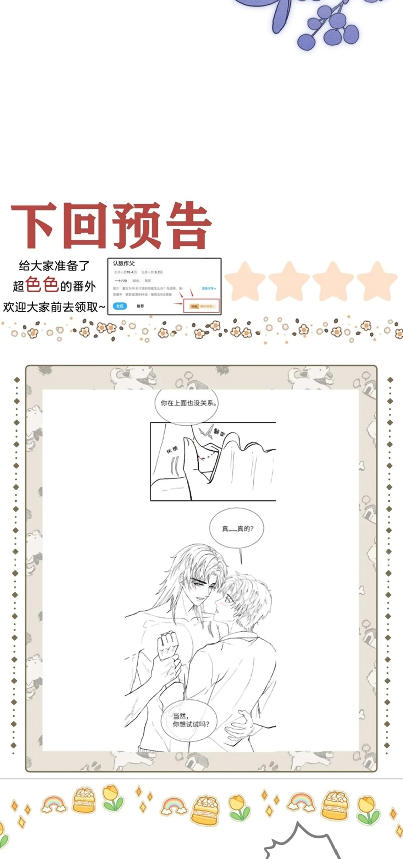 Nhận Kẻ Địch Làm Cha Chap 27 - Next Chap 28