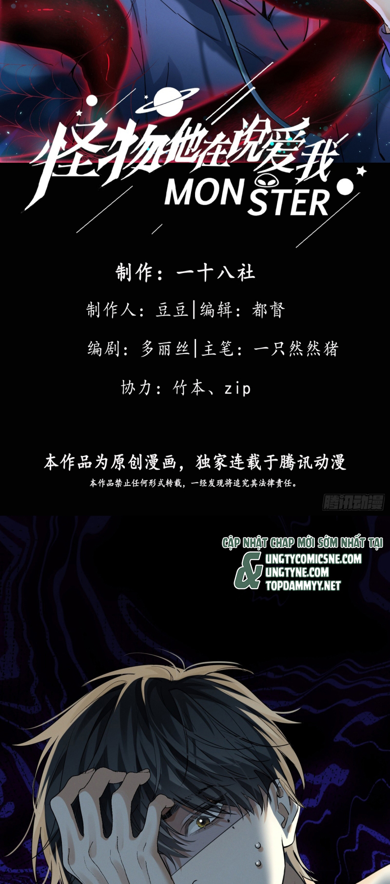 Quái Vật Nói Hắn Yêu Tôi Chap 11 - Trang 2