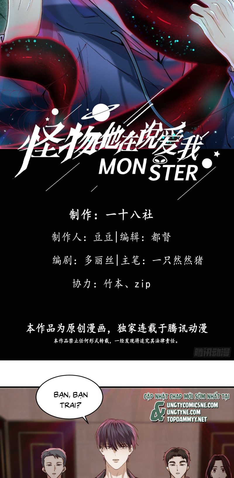 Quái Vật Nói Hắn Yêu Tôi Chap 12 - Trang 2